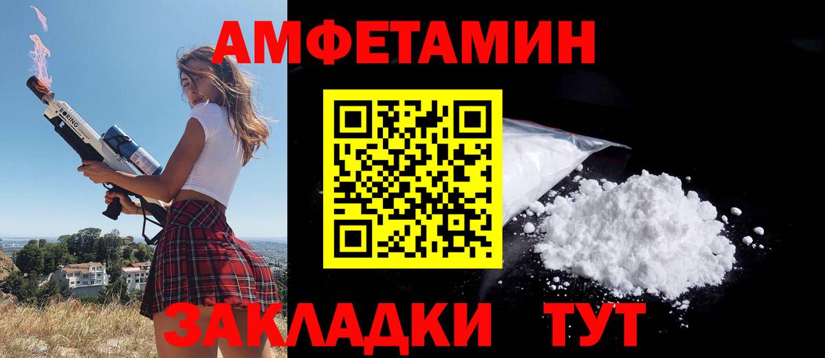 Amphetamine VHQ Избербаш