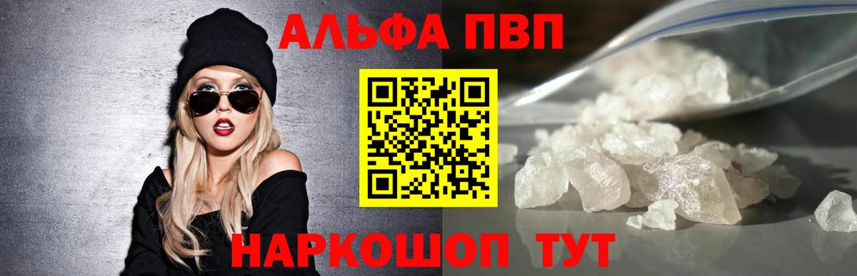 Избербаш  APVP  Вход с VPN  APVP Соль  A-PVP крисы CK 