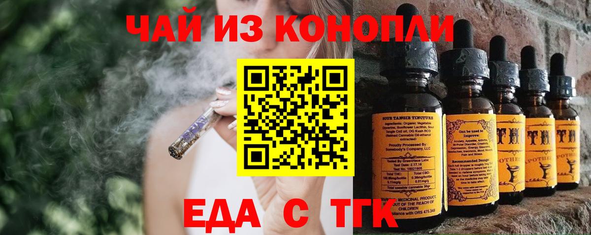Печенье с ТГК конопля  Вход с VPN  Избербаш 