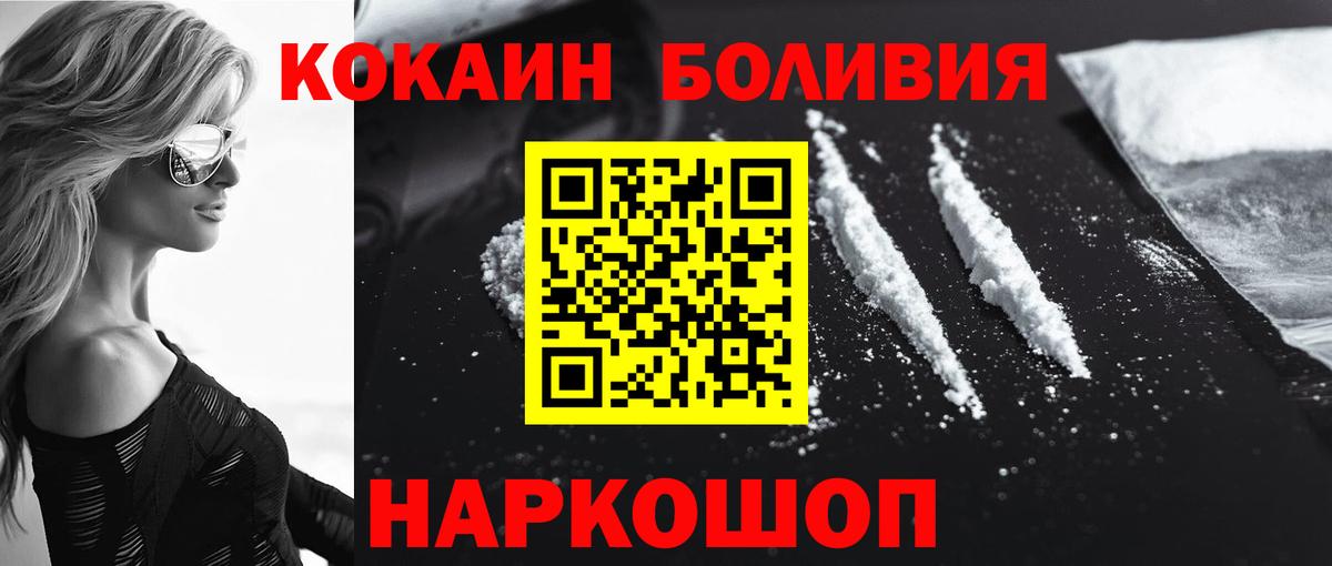Cocaine Боливия Избербаш