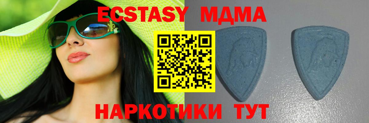 ЭКСТАЗИ MDMA  Экстази круглые  Избербаш  Вход с VPN 