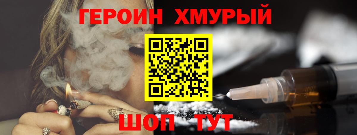 Героин гречка  Вход с VPN  ГЕРОИН  Избербаш 