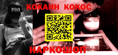 кокаин Камышлов