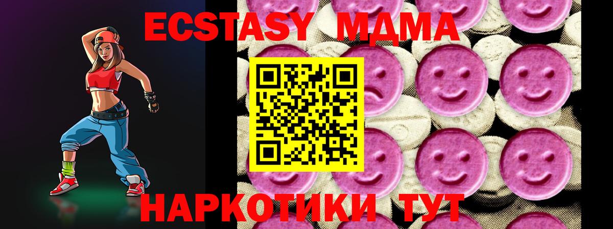 МДМА crystal  Вход с VPN  Избербаш 