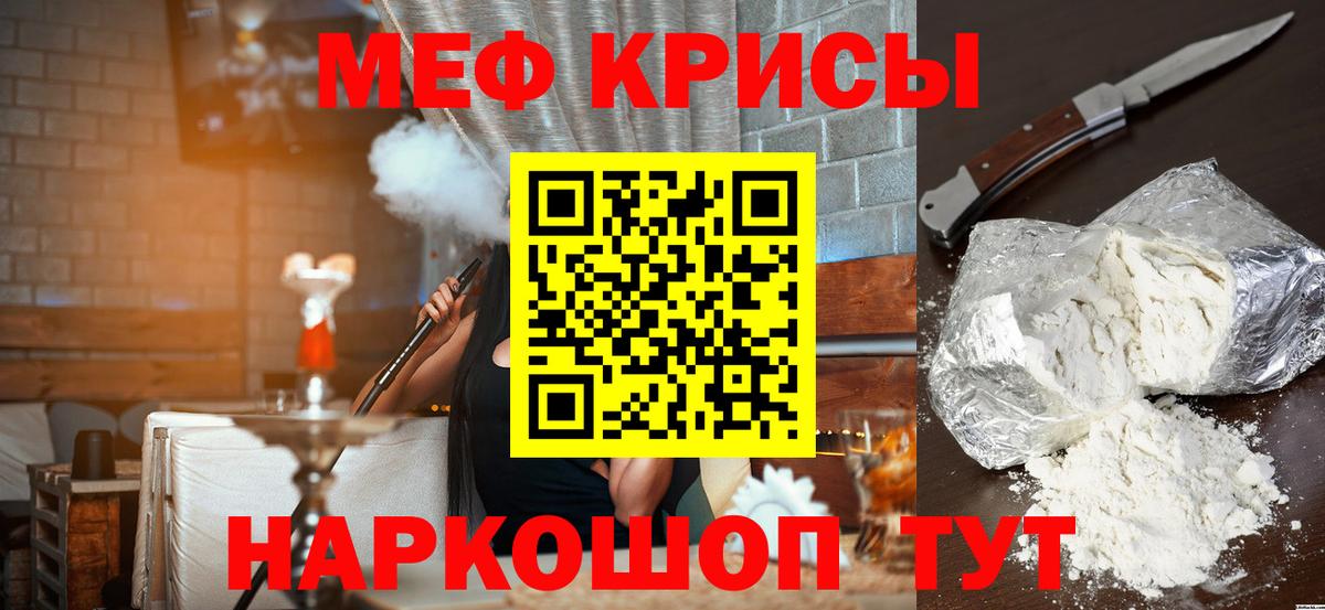 Меф мука Избербаш