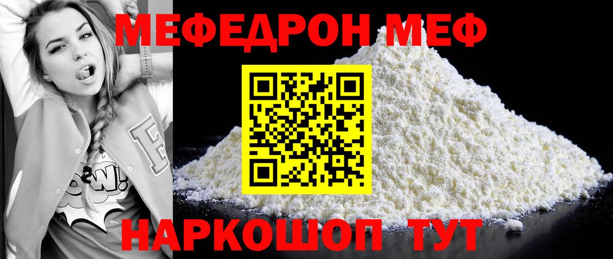 Избербаш  МЕФ  Вход с VPN  Меф mephedrone  Меф 4 MMC  МЕФ 