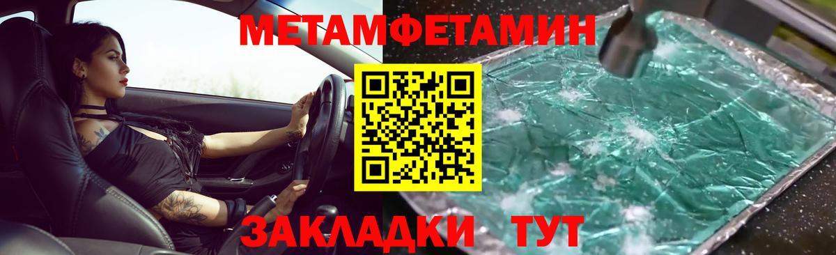 МЕТАМФЕТАМИН  МЕТАМФЕТАМИН мет  Вход с VPN  Избербаш 