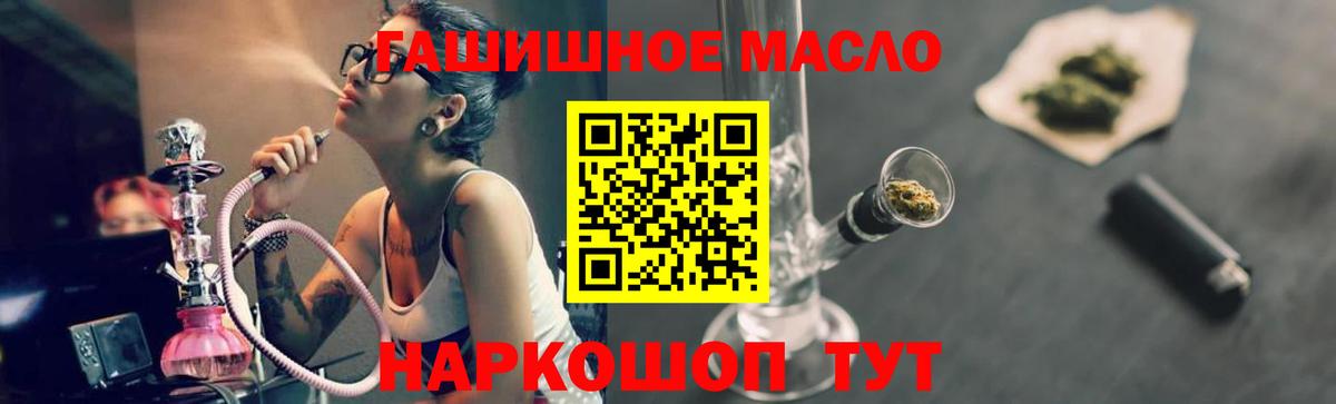 ТГК вейп  Вход с VPN  Избербаш  ТГК концентрат 